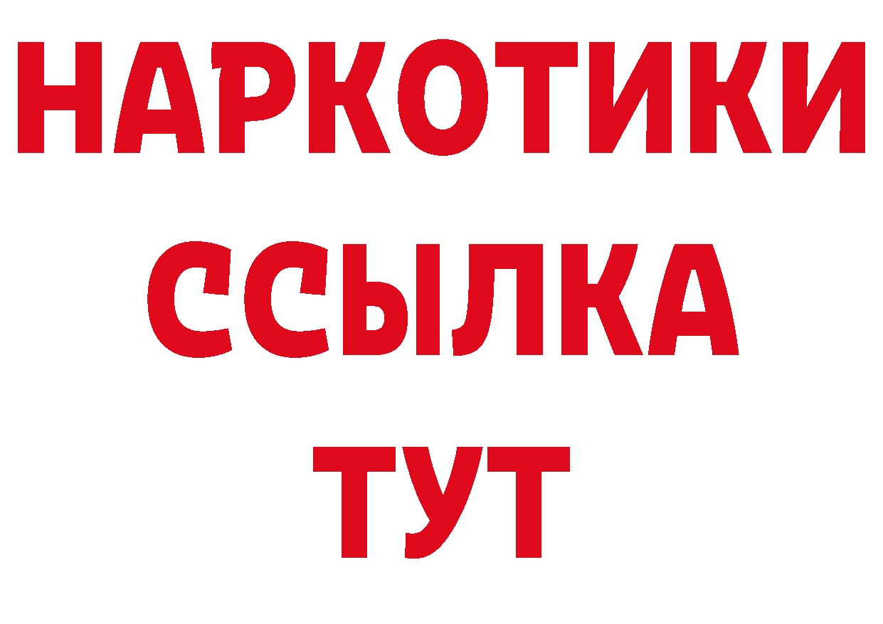 БУТИРАТ GHB сайт мориарти кракен Зубцов