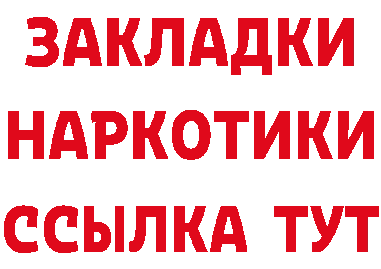 ТГК концентрат вход даркнет МЕГА Зубцов