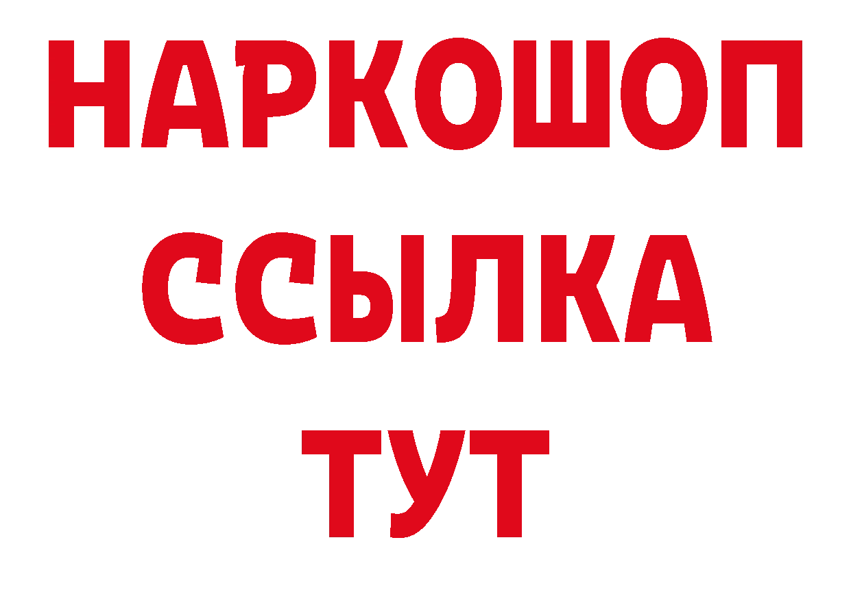 ГЕРОИН Афган вход дарк нет МЕГА Зубцов